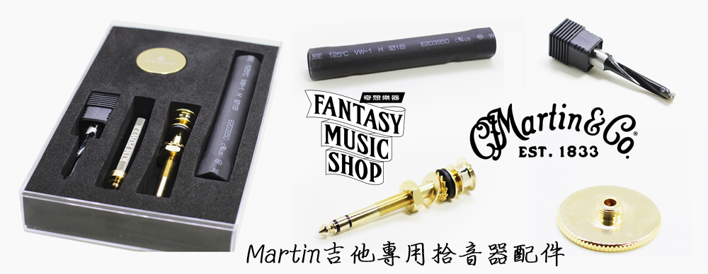 Martin拾音器轉換器