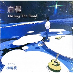 啟程 Hitting The Road CD專輯