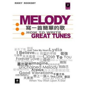 Melody寫一首簡單的歌