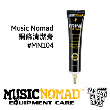 MusicNomad MN104 銅條清潔膏