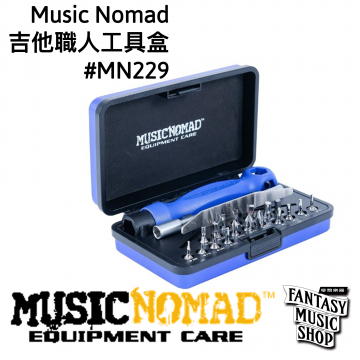 MusicNomad MN229吉他職人工具盒