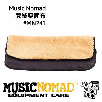 MusicNomad MN241 麂絨雙面布