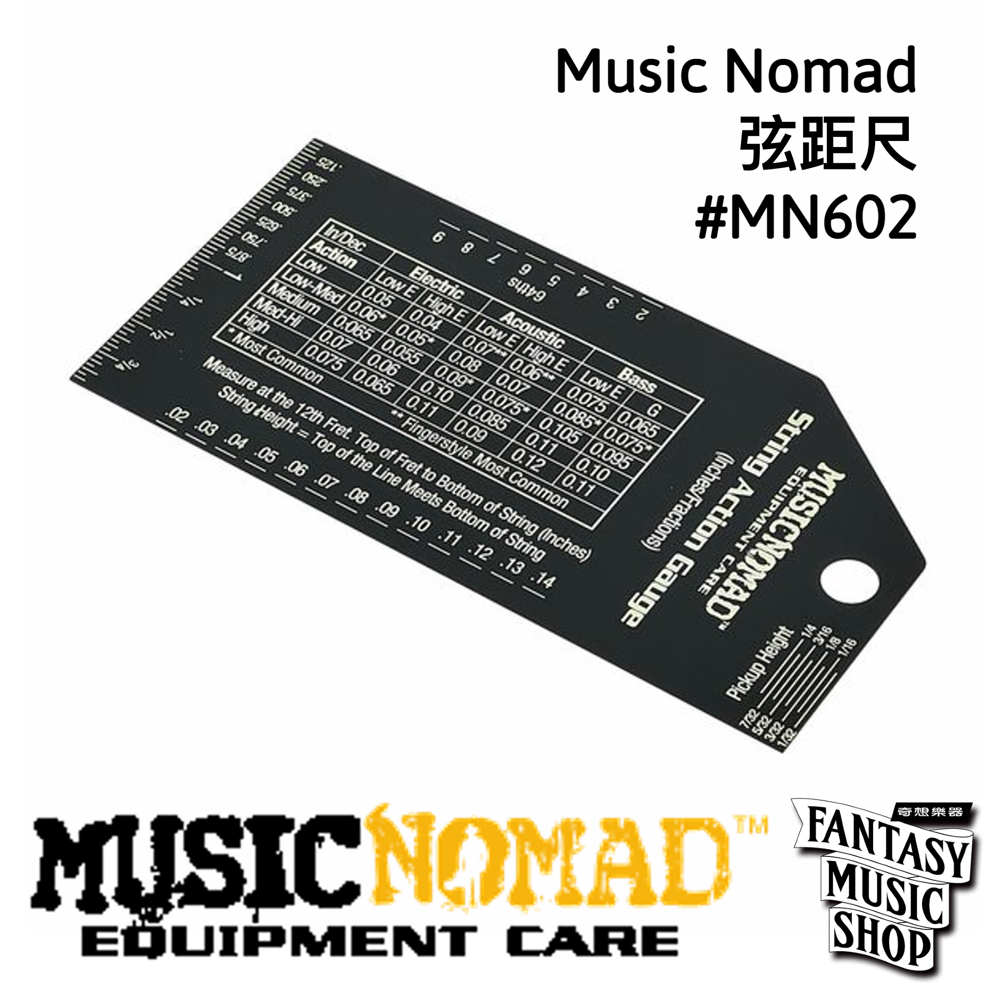 MusicNomad 專利精密弦距尺 弦距卡 | MusicNomad MN602 — 三峽吉他 / Bass｜YA! 玩音樂