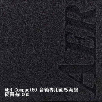 AER Compact 60音箱專用面板 海綿 泡棉| 硬質有LOGO