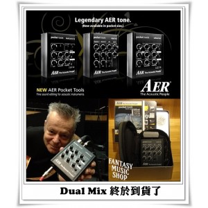 AER Dual Mix 最新版二代 | 木吉他/烏克麗麗/小提琴前級