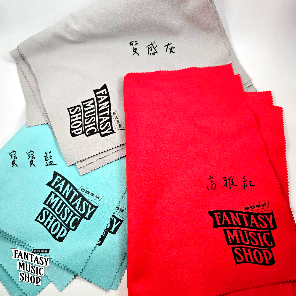 奇想琴布 | 樂器布 琴布 擦拭布 40*30公分 單條價格 — 三峽配件 / 週邊｜YA! 玩音樂
