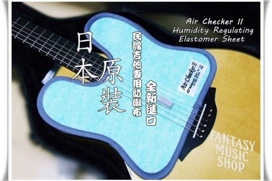 Air Checker全新到貨