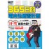 365日的電吉他練習計畫(附CD)