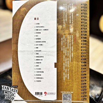 董運昌老師【指彈民歌經典】最新樂譜集