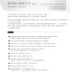 劉桓吟 2022首本指彈吉他樂譜集《隙光》