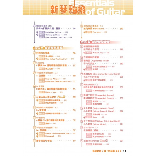 新琴點撥 | 最新線上影音二版