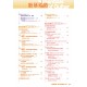 新琴點撥 | 最新線上影音二版