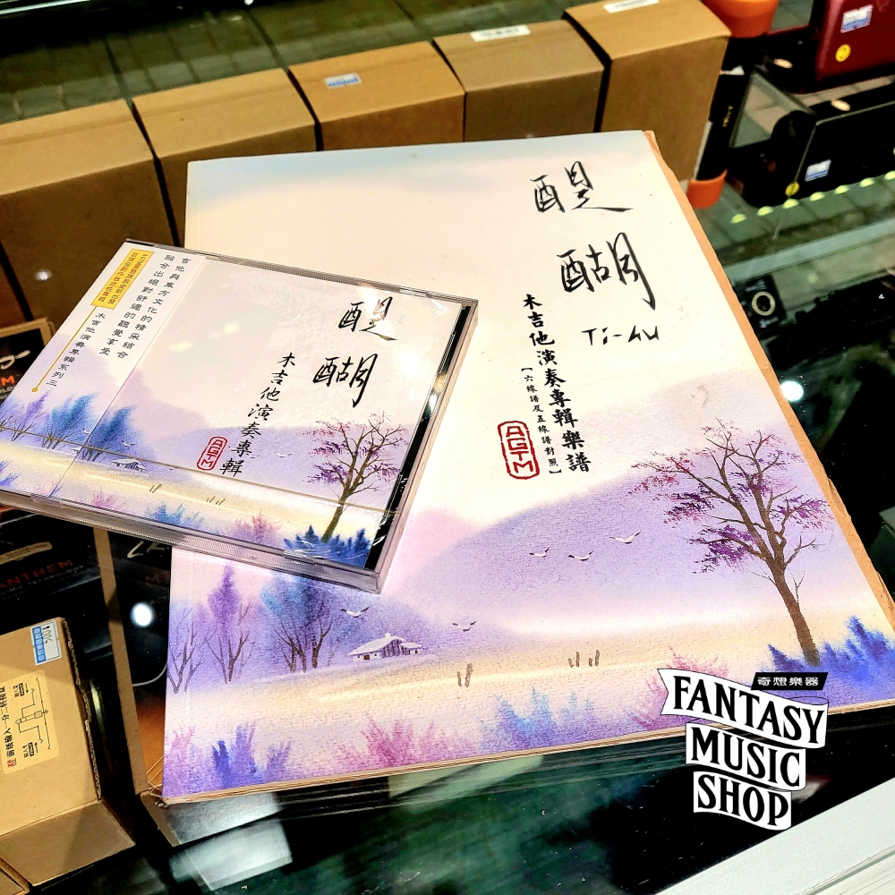 醍醐 FIngerstyle創作演奏譜 (含CD) — 三峽吉他 / Bass｜YA! 玩音樂