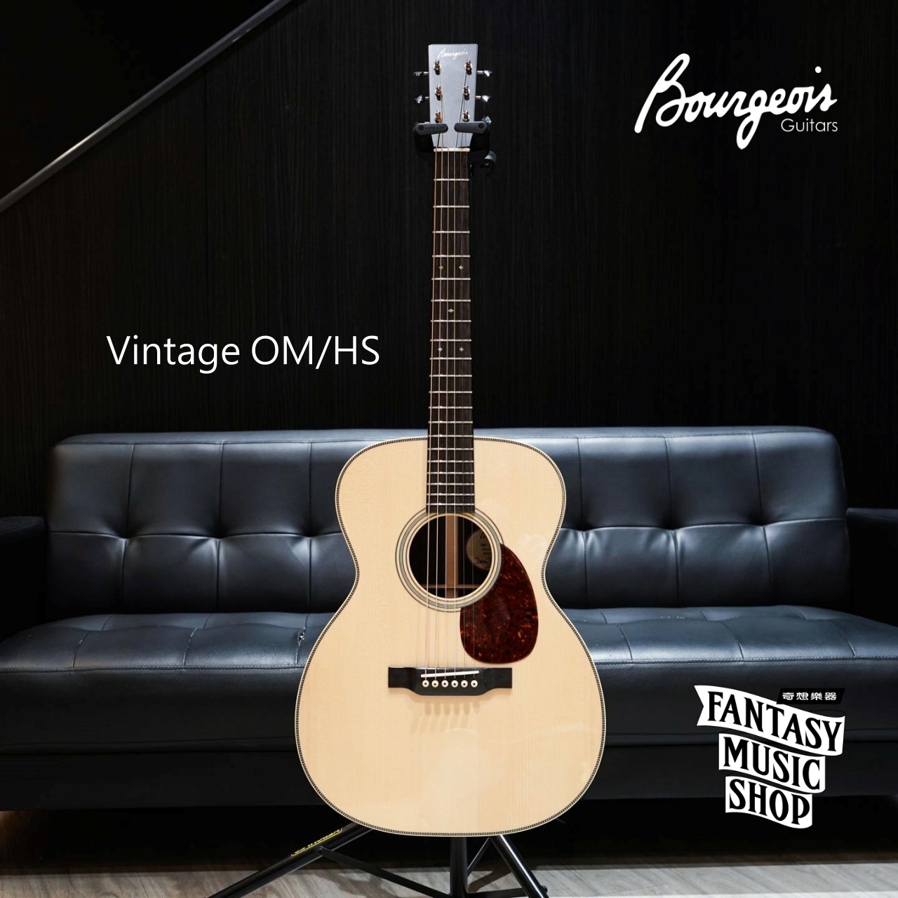 Bourgeois Bourgeois 美國 寶時華 Vintage OM/HS 高階手工吉他 — 三峽吉他 / Bass｜YA! 玩音樂