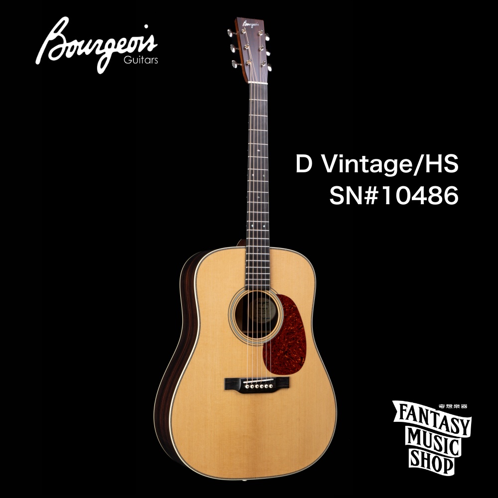 Bourgeois Bourgeois 美國 寶時華 D Vintage/HS 高階手工吉他 — 三峽吉他 / Bass