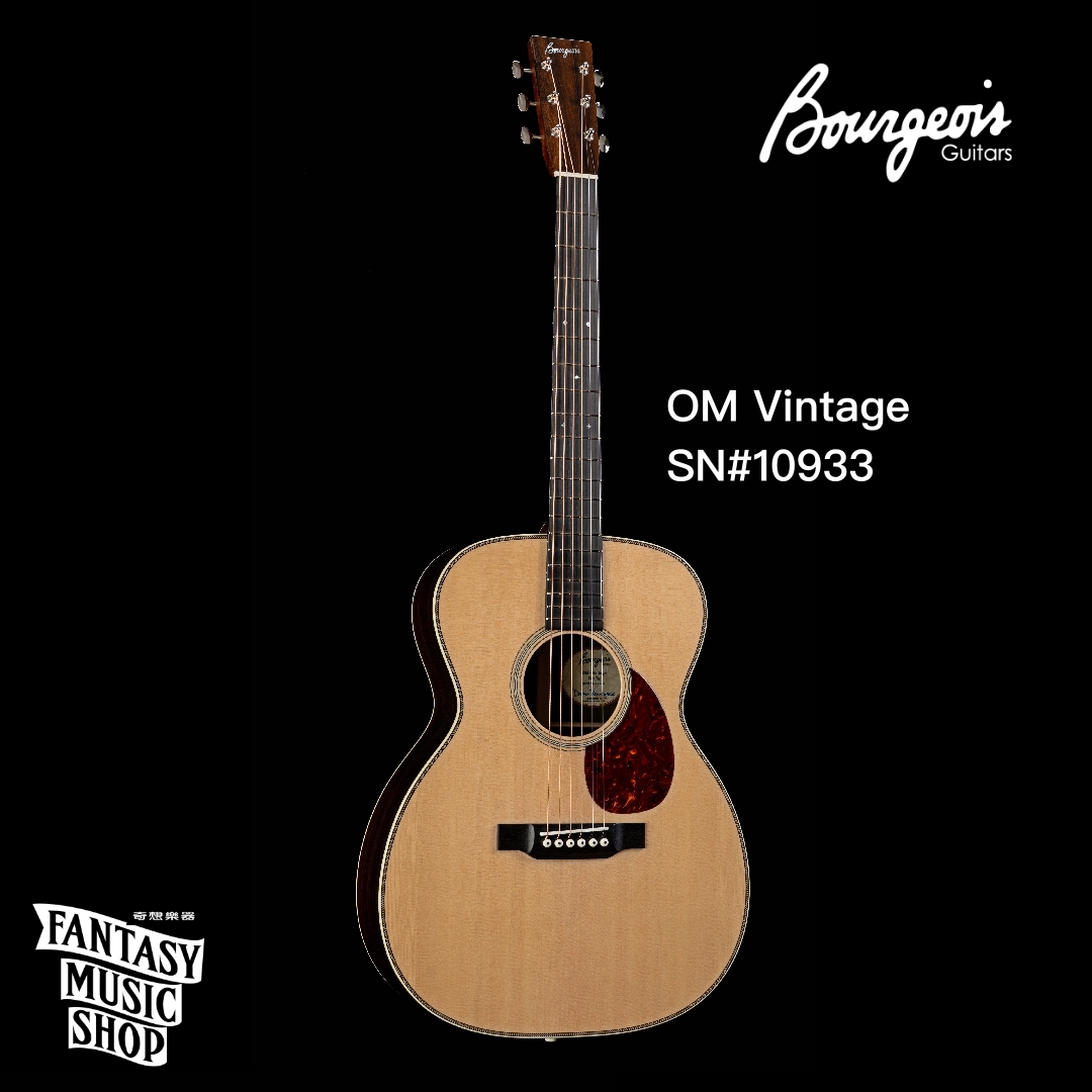 Bourgeois Bourgeois 美國 寶時華 OM Vintage 經典復古 高階手工吉他 — 三峽吉他 / Bass｜YA! 玩音樂