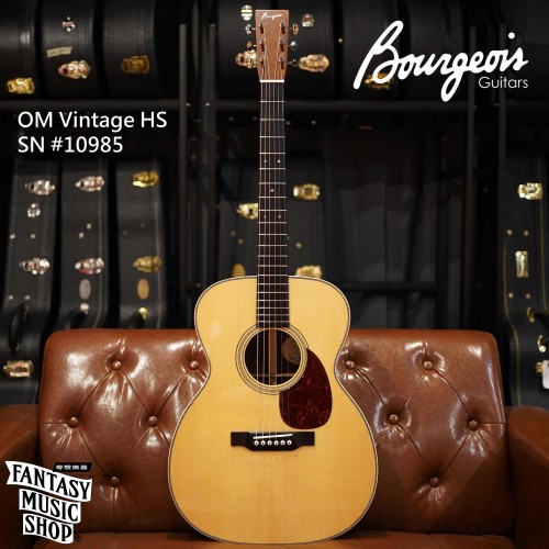 Bourgeois 美國 寶時華 Vintage OM/HS 高階手工吉他 | Heirloom 系列