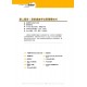 流行吉他彈唱教材 中級班 | 劉雲平 吳潔鴻老師