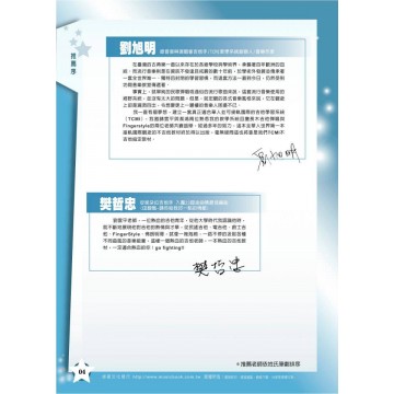 流行吉他彈唱教材 初級班 | 劉雲平 吳潔鴻老師