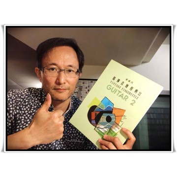 指彈吉他經典 2 董運昌老師 樂譜