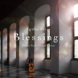 井草聖二Seiji Igusa 2017演奏專輯 【Blessings】-日版CD