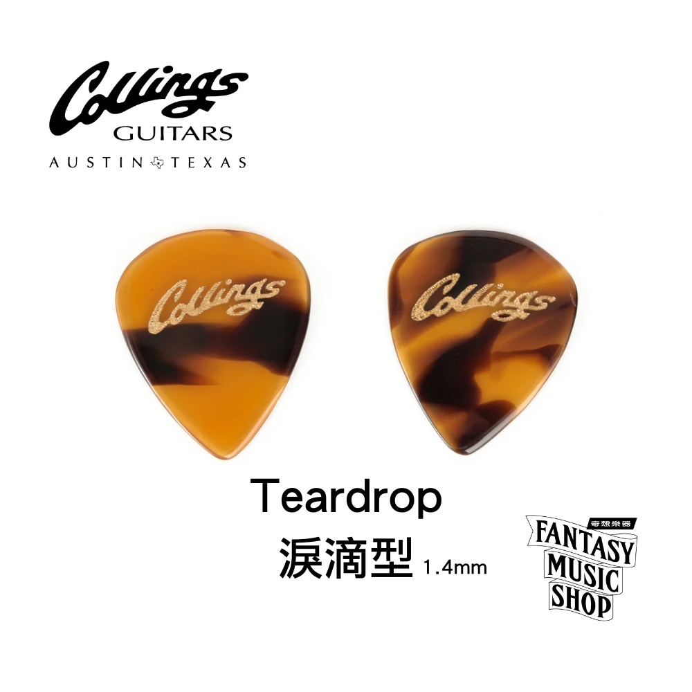 Collings Collings Apollo 聯名 酪蛋白 高階Pick | 限量款 美國進口 — 三峽配件 / 週邊