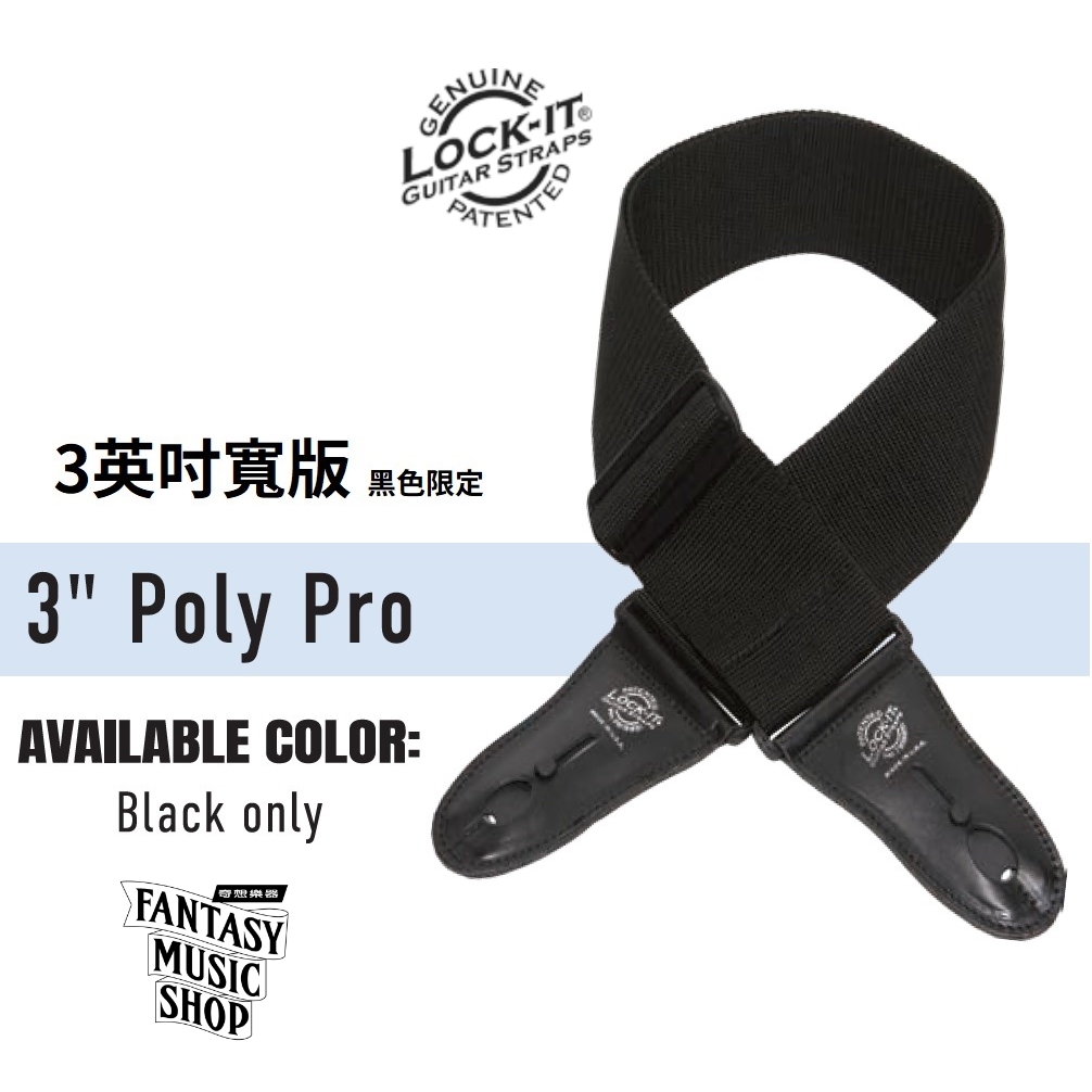 Lock-it straps 安全背帶 黑色 寬版基本款| Lock-It Straps 免安裝直接提供保護 美國製 — 三峽吉他 / Bass｜YA! 玩音樂
