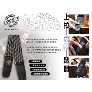 安全背帶 巧克力色真皮 無金屬款 | Lock-It Straps 免安裝直接提供保護 美國製