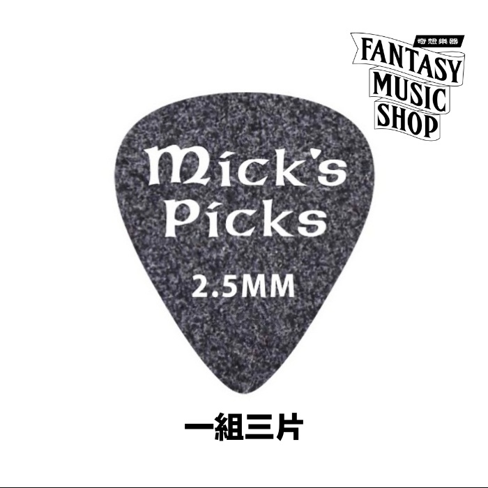 DAndrea 烏克 尼龍弦用 Mick's Pick | 標準351形狀 (一包三片) — 三峽弦樂器