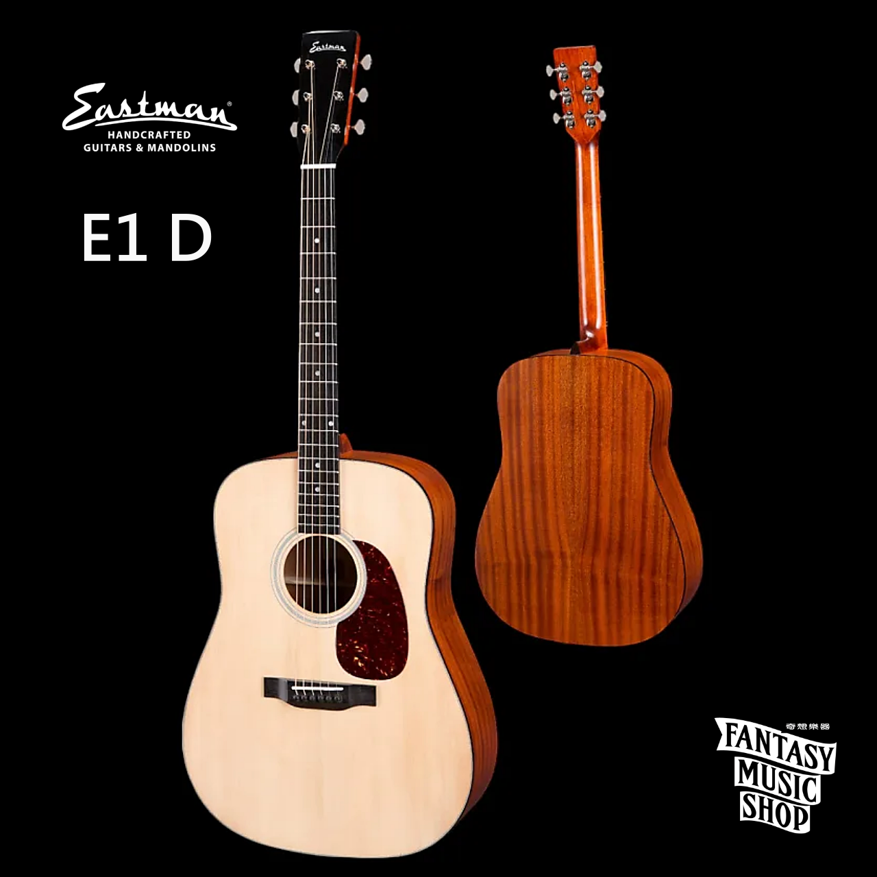 Eastman Eastman E1D 全單板 民謠吉他 — 三峽弦樂器｜YA! 玩音樂