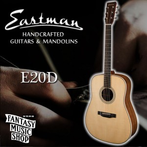 Eastman E20D 全單板 民謠吉他