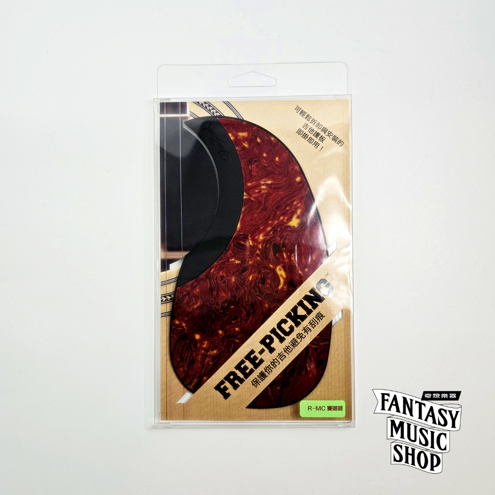 自由護板 Free Picking 賽璐璐色｜傳統 現代 二款可選 — 三峽吉他 / Bass｜YA! 玩音樂