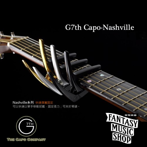 G7th Capo Nashville系列 | 霧黑色 6弦專用