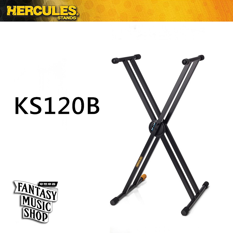 Hercules HERCULES KS120B 雙X型鍵盤架 海克力斯 — 三峽鍵盤 / 鋼琴｜YA! 玩音樂