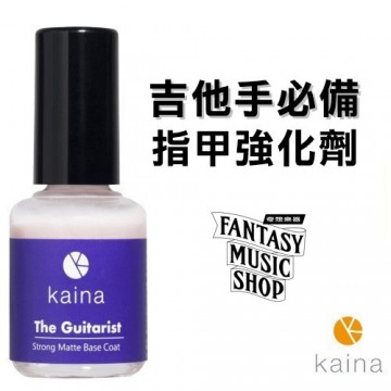 Kaina吉他手指甲強化油 | 日本進口 | 不傷指甲容易卸除