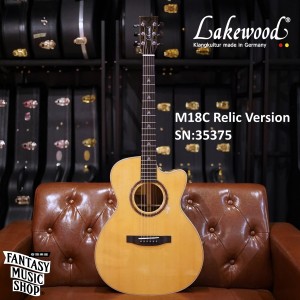 Lakewood M18C Relic 做舊客製款 雲杉非洲胡桃木 全單板手工民謠吉他