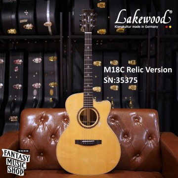 Lakewood M18C Relic 做舊客製款 雲杉非洲胡桃木 全單板手工民謠吉他