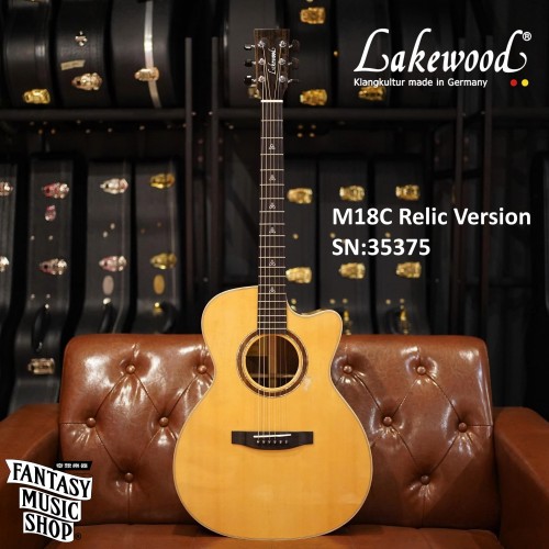 Lakewood M18C Relic 做舊客製款 歐洲雲杉 非洲胡桃木 全單板手工民謠吉他