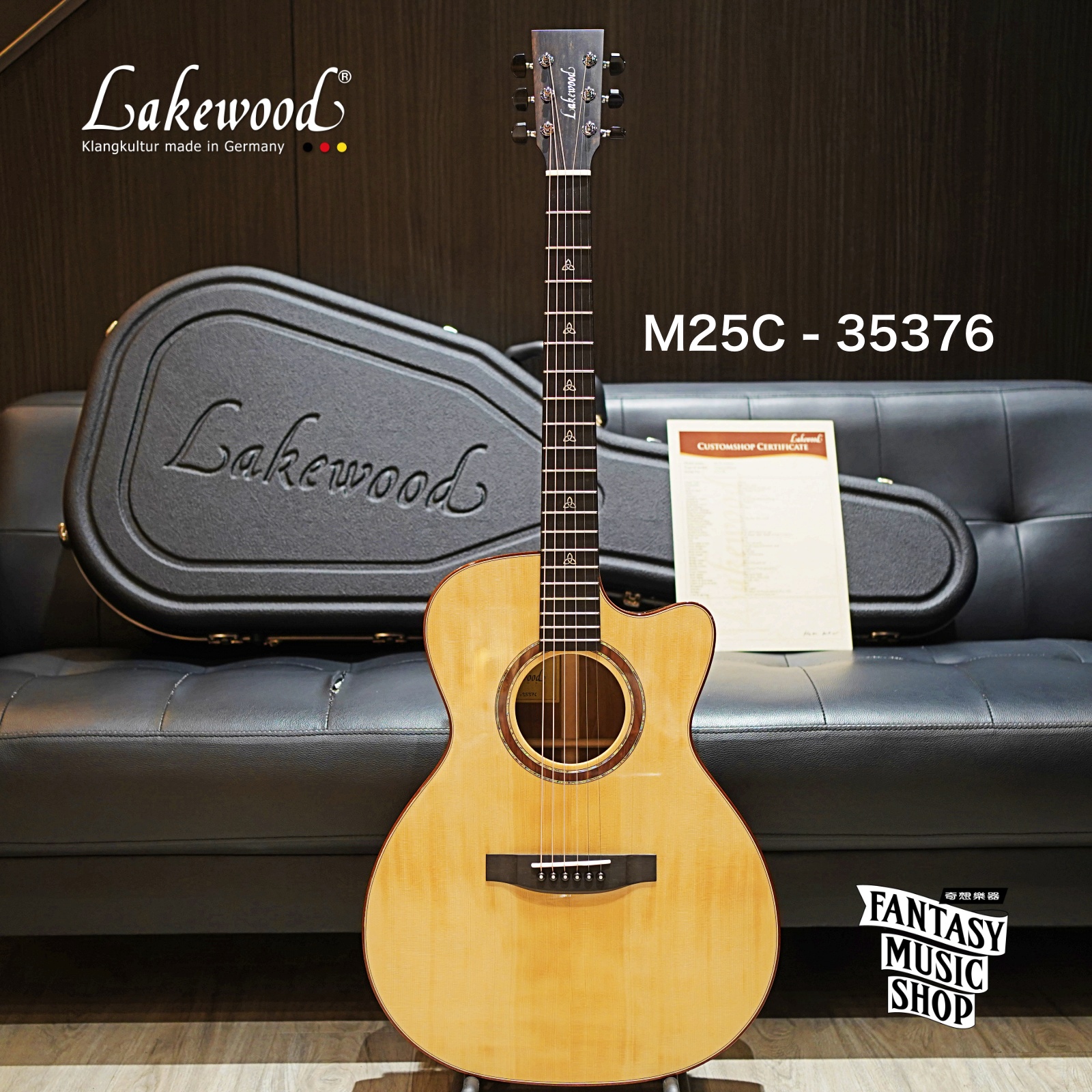 Lakewood Lakewood M25C 50年珍稀歐洲雲杉 黑胡桃木 客製款 全單板手工民謠吉他 — 三峽吉他 / Bass