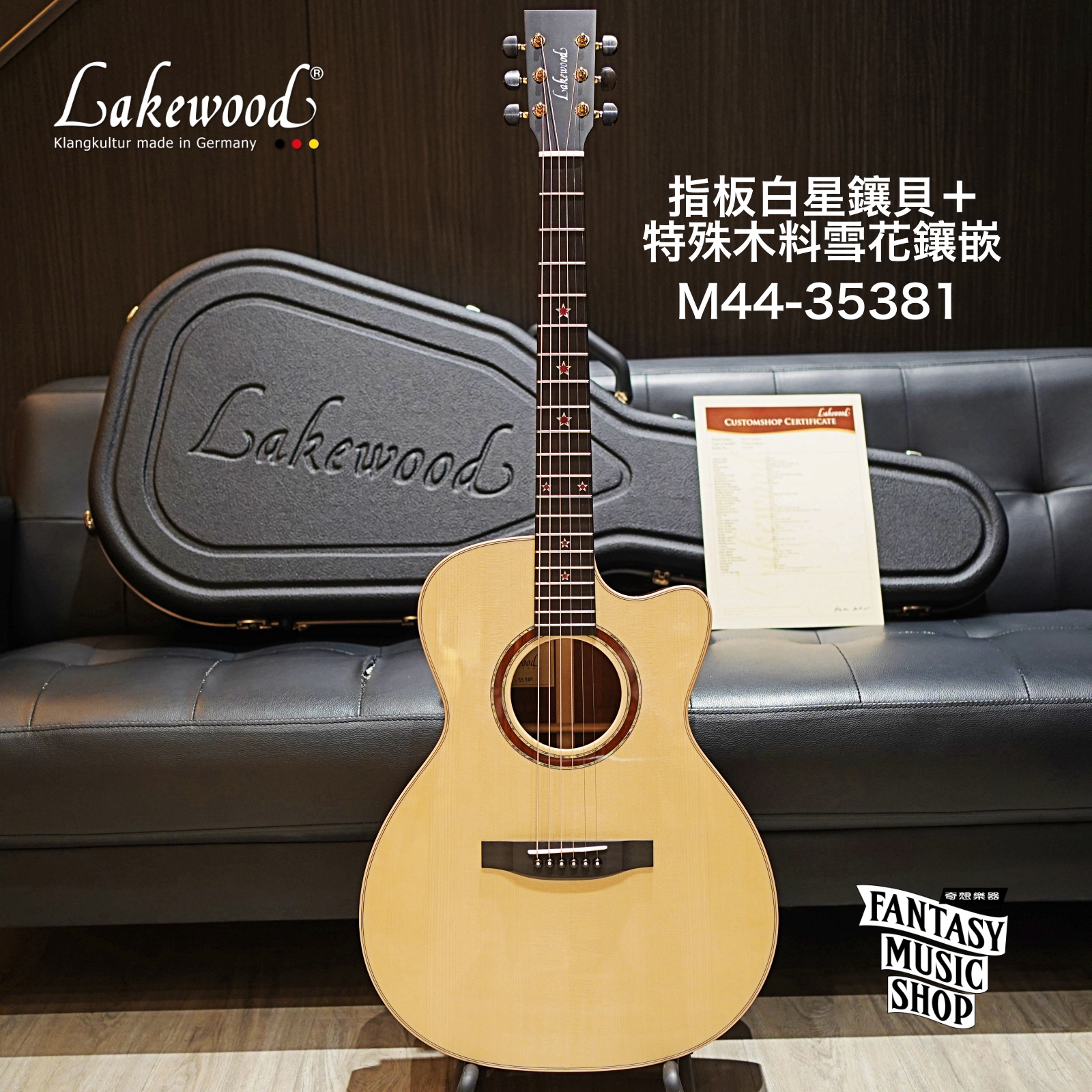 Lakewood Lakewood M44C 指板特殊鑲嵌 歐洲雲杉墨西哥黃檀 面板亮光 客製款 全單板手工民謠吉他 — 三峽吉他 / Bass