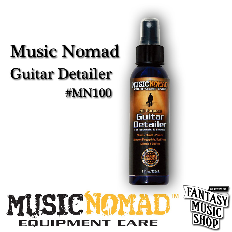 MusicNomad 全能吉他清潔劑 | MusicNomad Guitar Detailer MN100 — 三峽吉他 / Bass｜YA! 玩音樂