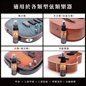全能吉他清潔劑 | MusicNomad Guitar Detailer MN100 