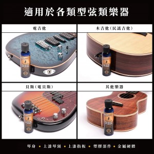 吉他復原亮光油 | MusicNomad Guitar Polish MN101