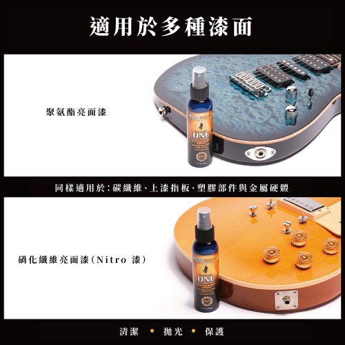 全效3合1保養液 | MusicNomad MN103 