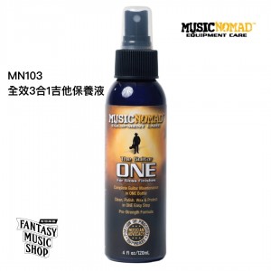 全效3合1保養液 | MusicNomad MN103 