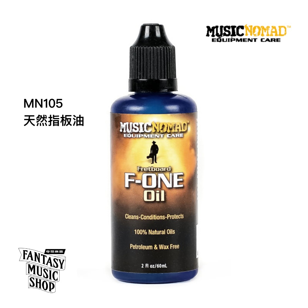 MusicNomad 全效天然指板油 | MusicNomad F-ONE Oil MN105 — 三峽配件 / 週邊｜YA! 玩音樂