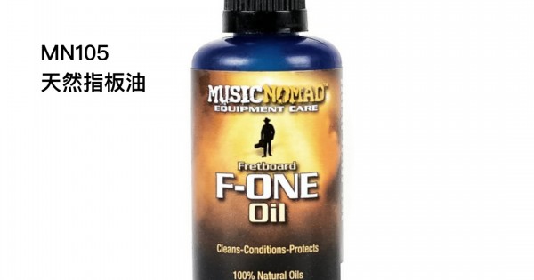 (未使用･未開封品)　MUSIC NOMAD 弦楽器メンテナンス用品 ギター指板用オイル F-ONE OIL MN105 p1m72rm MUSIC NOMAD 指板用オイル F-ONE OIL MN105 | CULTIVATE UKULELE