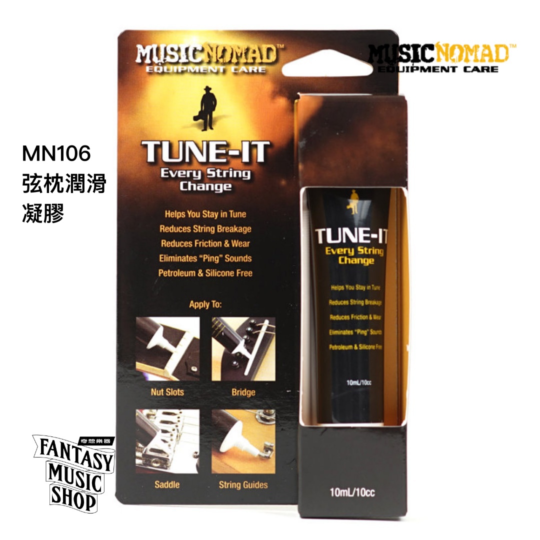 MusicNomad 弦枕潤滑凝膠 | MusicNomad TUNE-IT MN106 — 三峽烏克麗麗｜YA! 玩音樂