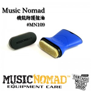 機能防護弦油 | Music Nomad (#MN109) 