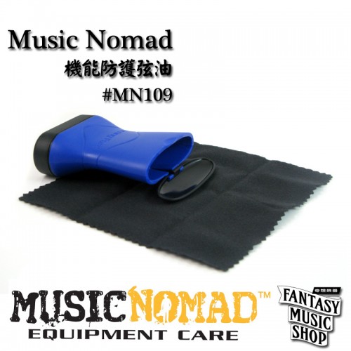 機能防護弦油 | Music Nomad (#MN109) 
